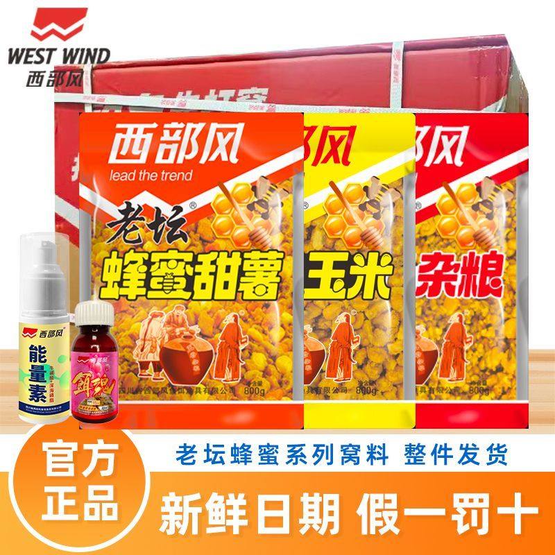 西部风老坛玉米蜂蜜甜薯杂粮钓鱼窝料整件囤货推荐饵料添加剂,户外/登山/野营/旅行用品,台钓饵,淘宝优惠券,粉丝福利购,淘宝优惠卷