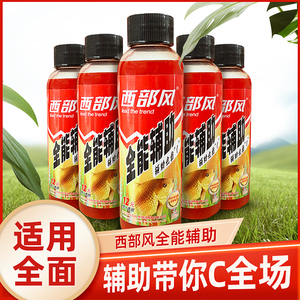 西部风全能辅助饵料添加剂水剂钓鱼饵料野钓垂钓窝料鲫鱼小药窝料