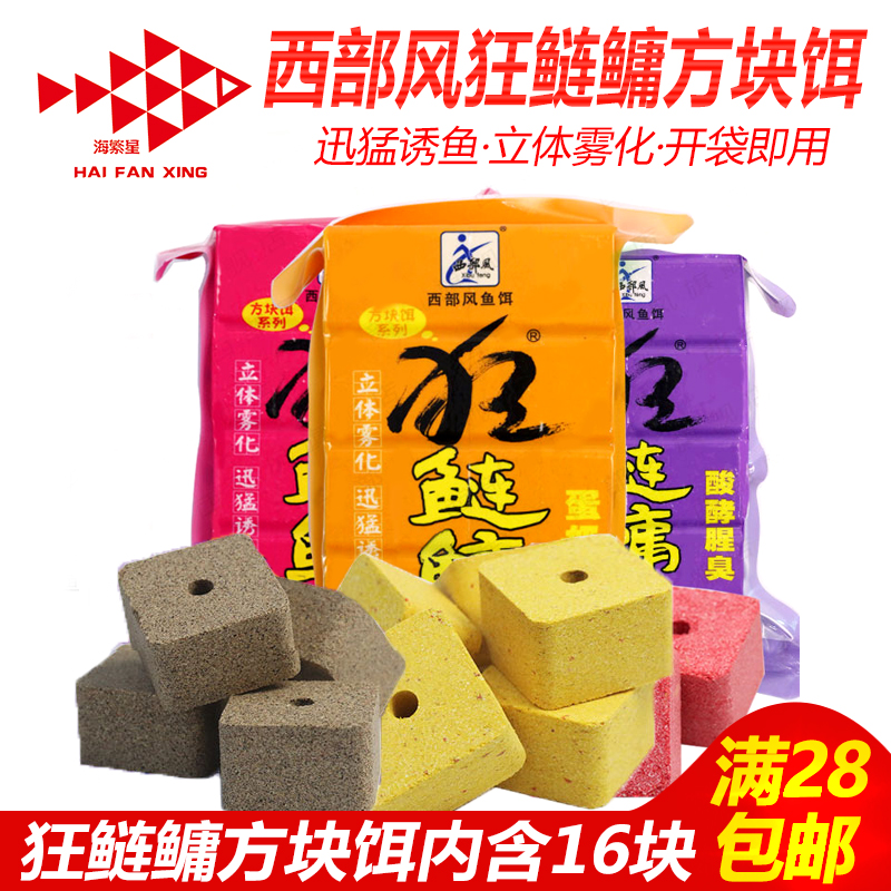 10-28新券2019新品西部风狂鲢鳙钩野钓鱼饵料