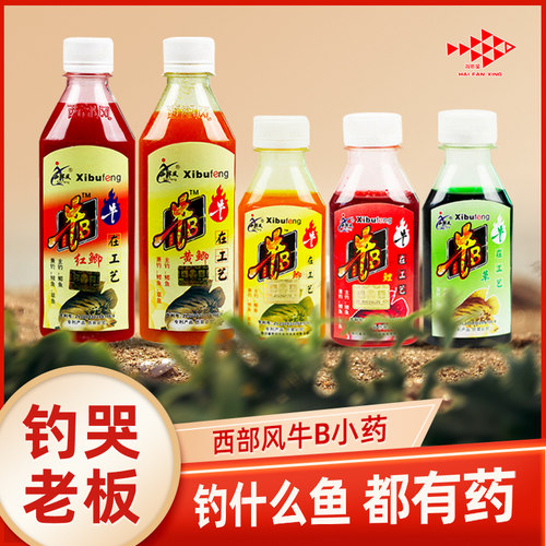 西部风水剂添加剂小药系列牛b鲫鲤泡米窝料香精钓鱼饵料打窝诱钓 - 封面