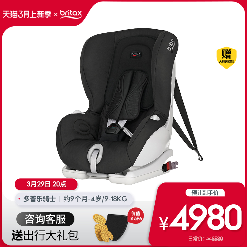 Britax 宝得适 座椅汽车儿童安全座椅德国原装进口多普乐骑士