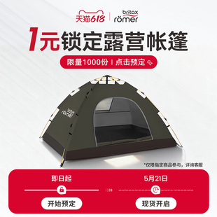 1元预定帐篷