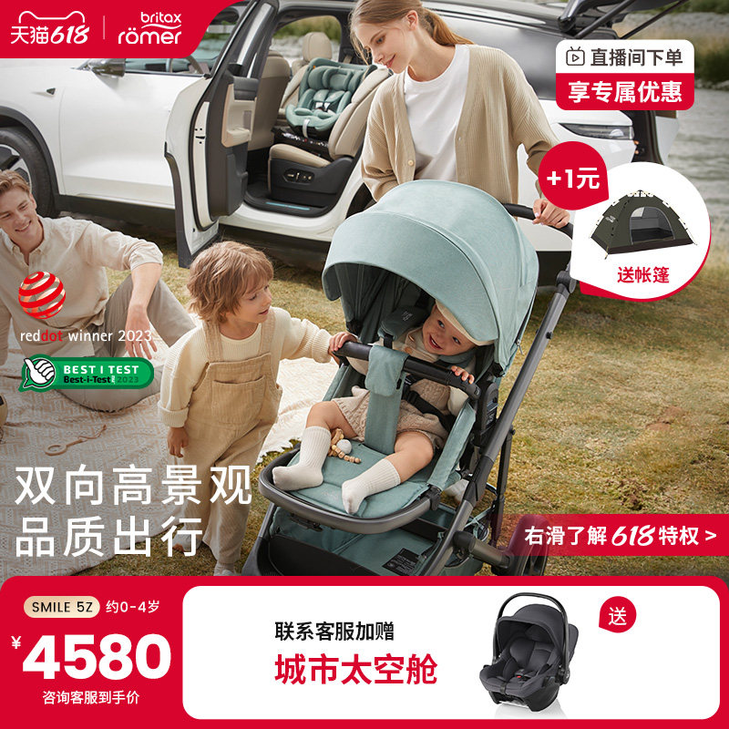britax宝得适Smile5z婴儿车推车可坐可躺轻便双向高景观遛娃神器