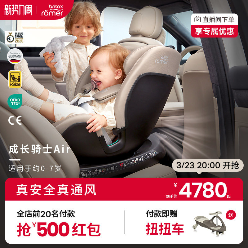 britax�����ʳɳ���ʿAir��ͯ��ȫ����0-7�공�ر���isizeͨ�� 4780.4Ԫ