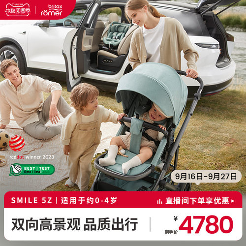 宝得适新品Smile5z婴儿推车遛娃