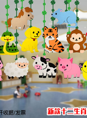 春季开学环创幼儿园挂饰空中吊饰件十二生肖动物装饰走廊教室卡通