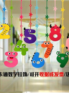空中吊饰装饰挂件多件优惠幼儿园