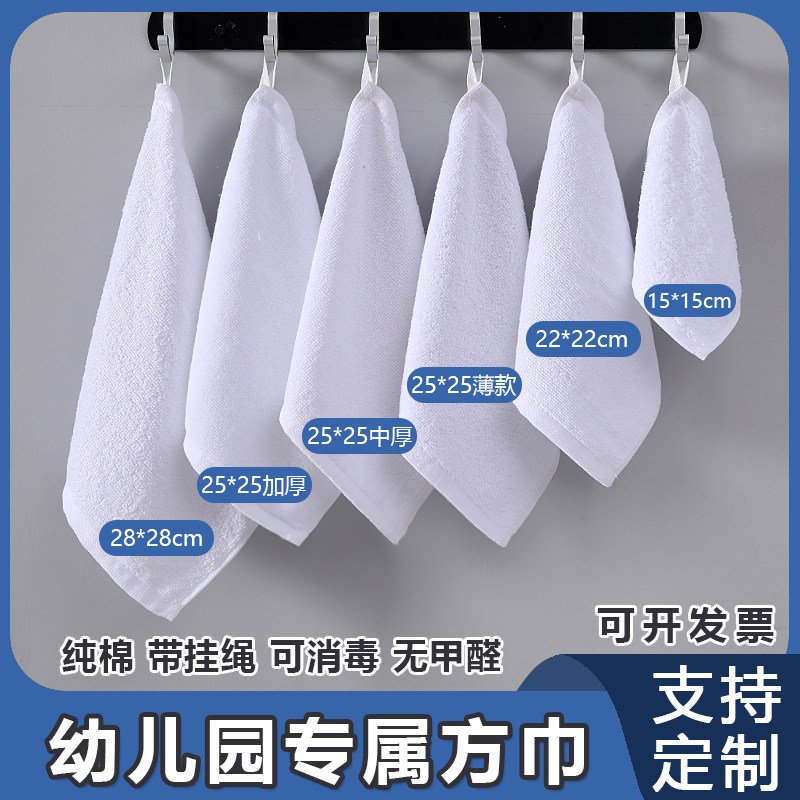美嘉优幼儿园白色方巾10条挂绳款