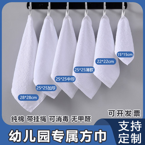 美嘉优幼儿园白色方巾10条挂绳款