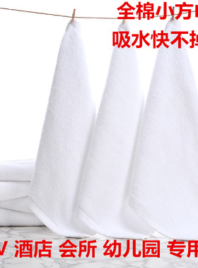 全棉白色小毛巾四方毛巾白色方巾擦手巾抹布加厚吸水纯棉儿童巾