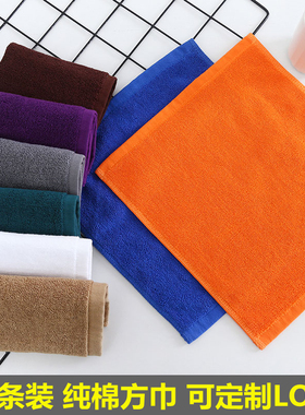 10条装小方巾纯棉毛巾4D厨房加厚吸水不掉毛不掉色手巾5G厨房抓锅