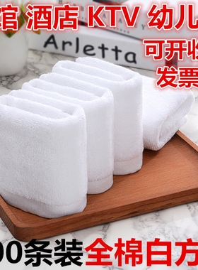 100条装白色小方巾一次性毛巾餐厅宾馆酒店KTV纯棉加厚航空幼儿园