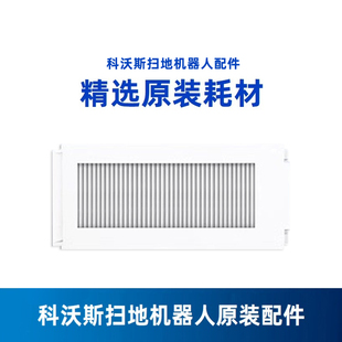 科沃斯扫地机器人N30PRO地宝原装 配件海帕灰尘过滤网海绵滤芯