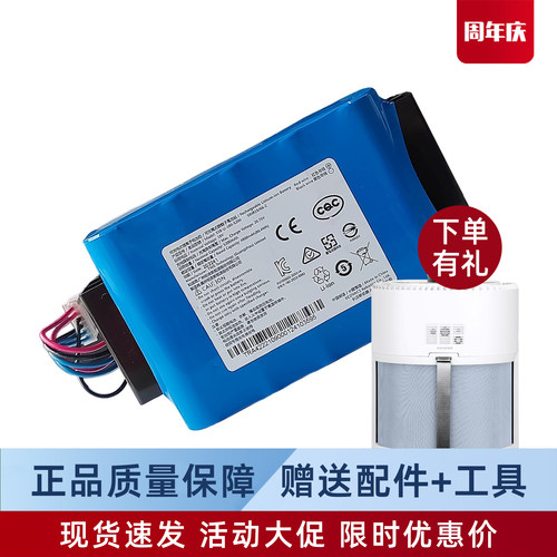 科沃斯AIRBOR空气净化器AVA PRO/AIRBOT/Z1/Z2沁宝专用原装电池