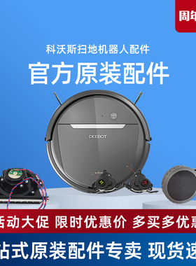科沃斯扫地机DD35/36/37原装维修配件水泵万向轮风机滚刷边刷电机