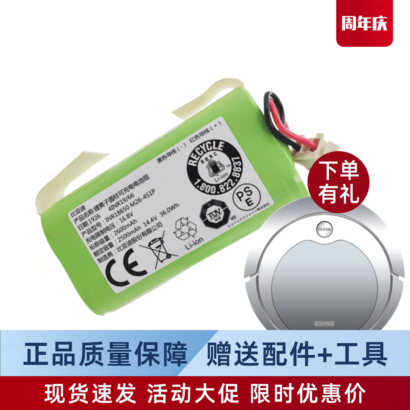 科沃斯扫地机精灵CEN360魔卡CEN361魔盒CEN365地宝配件原装电池
