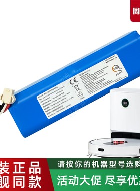 睿米扫地机器人EVA EVEPLUS原装电池SDJ01RM06RM京造Z9B Z9H配件