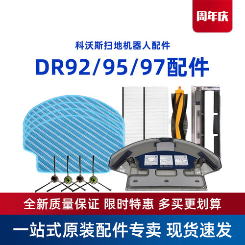 科沃斯原装边刷抹布水箱过滤海帕