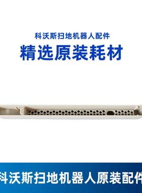 科沃斯扫地机X11/T80S/DEX68/T80PRO/X8/X9原装接水槽导流板配件