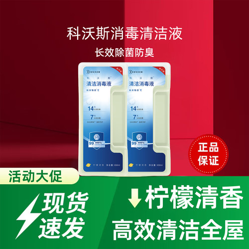 科沃斯X8/T50上下水版地宝清洁液