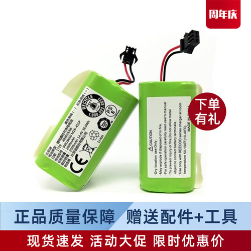 科沃斯扫地机DH45/35原装电池DN620/621/DS625地宝配件DS35 DO37