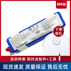 科沃斯扫地机器人T10 TURBO/OMNI/SPRO地宝DBX23 DLX33原装电池
