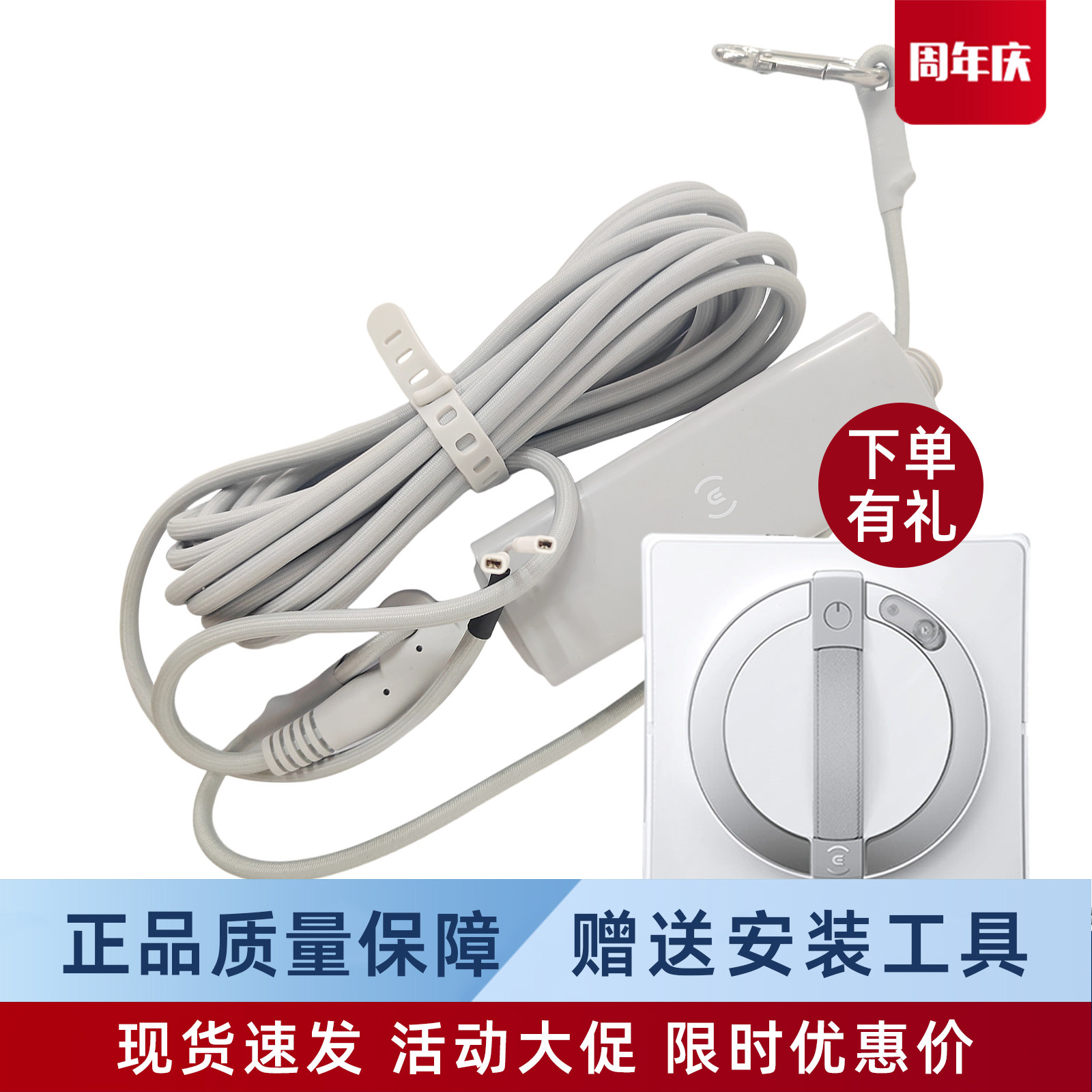 科沃斯窗宝W2/W2S擦窗机器人原装电池组配件电源线安全绳二合一