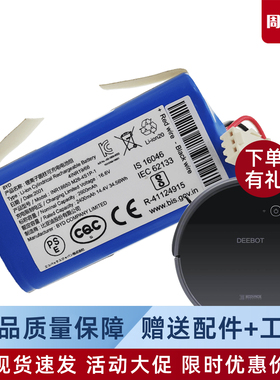 科沃斯扫地机器人DF45-MF/DL33MAX/CEN540-LG地宝配件原装锂电池