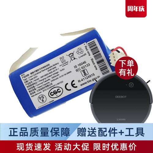 科沃斯扫地机器人DF45-MF/DL33MAX/CEN540-LG地宝配件原装锂电池