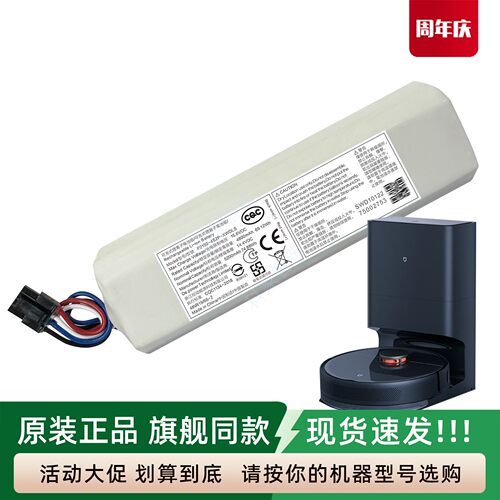 适用米家扫拖机1T S10+原装电池免洗2PRO B113CN集尘STYTJ05配件