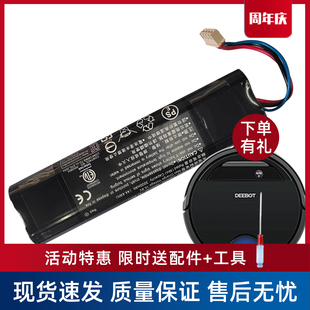 地宝配件3200mAh原装 DG70正品 锂电池 DG31 科沃斯扫地机器人DG36