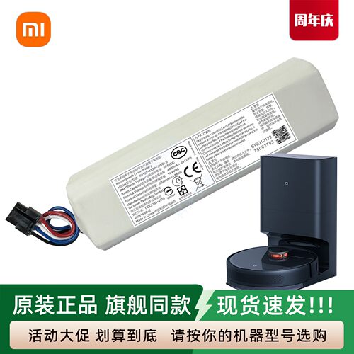 MIJIA米家扫拖机1T S10+原装电池免洗2PRO B113CN集尘STYTJ05配件