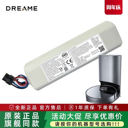 追觅扫地机器人D9 F9 W10SPRO L10PRO/PLUS原装锂电池RLS5L/D配件