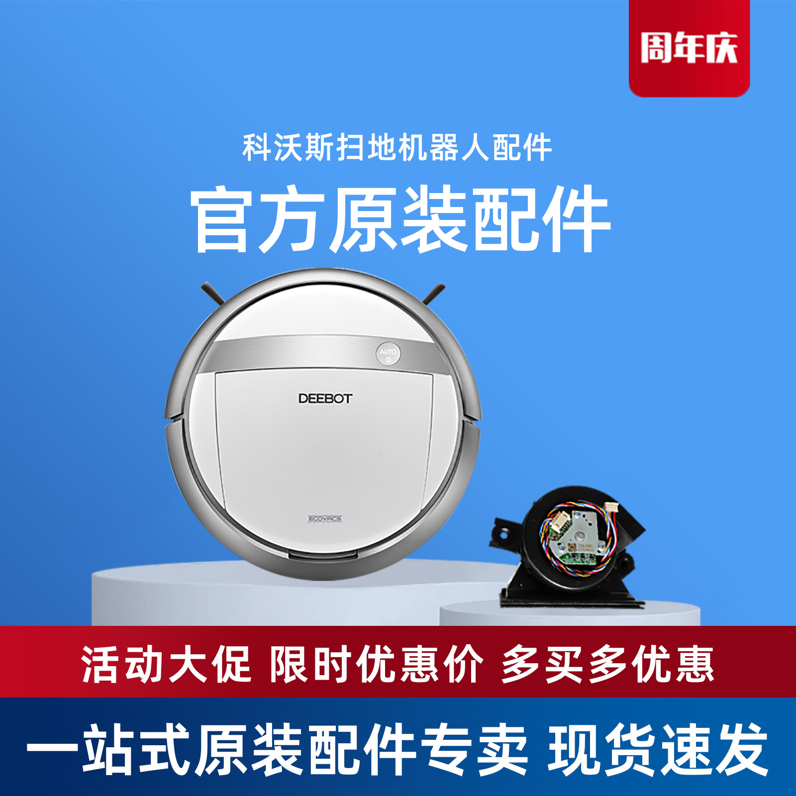 科沃斯扫地机DG710吸尘风机图片
