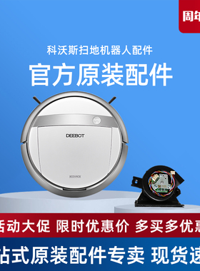 科沃斯扫地机维修配件DG710 DG711 DG716 DG718原装吸尘风机电机