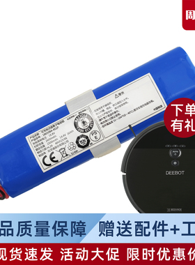 科沃斯扫地机DF45-MK/DF43原装电池ILIFE智意机器人X750/755配件