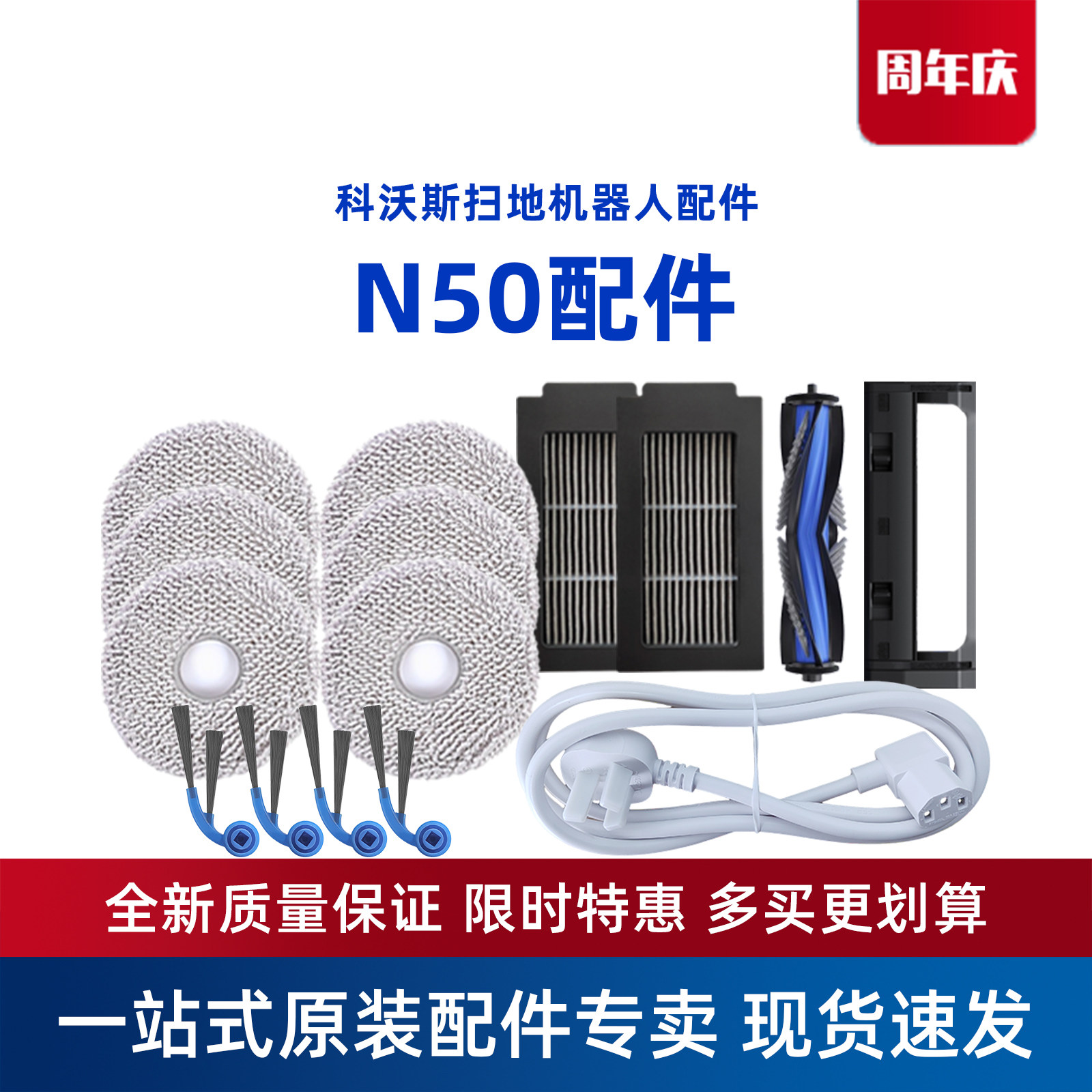 科沃斯N50扫地机器人专用原装正品配件尘盒滚刷盖板抹布支架海帕,生活电器,扫地机配件/耗材,淘宝优惠券,粉丝福利购,淘宝优惠卷