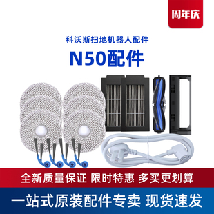 科沃斯N50扫地机器人专用原装 配件尘盒滚刷盖板抹布支架海帕 正品
