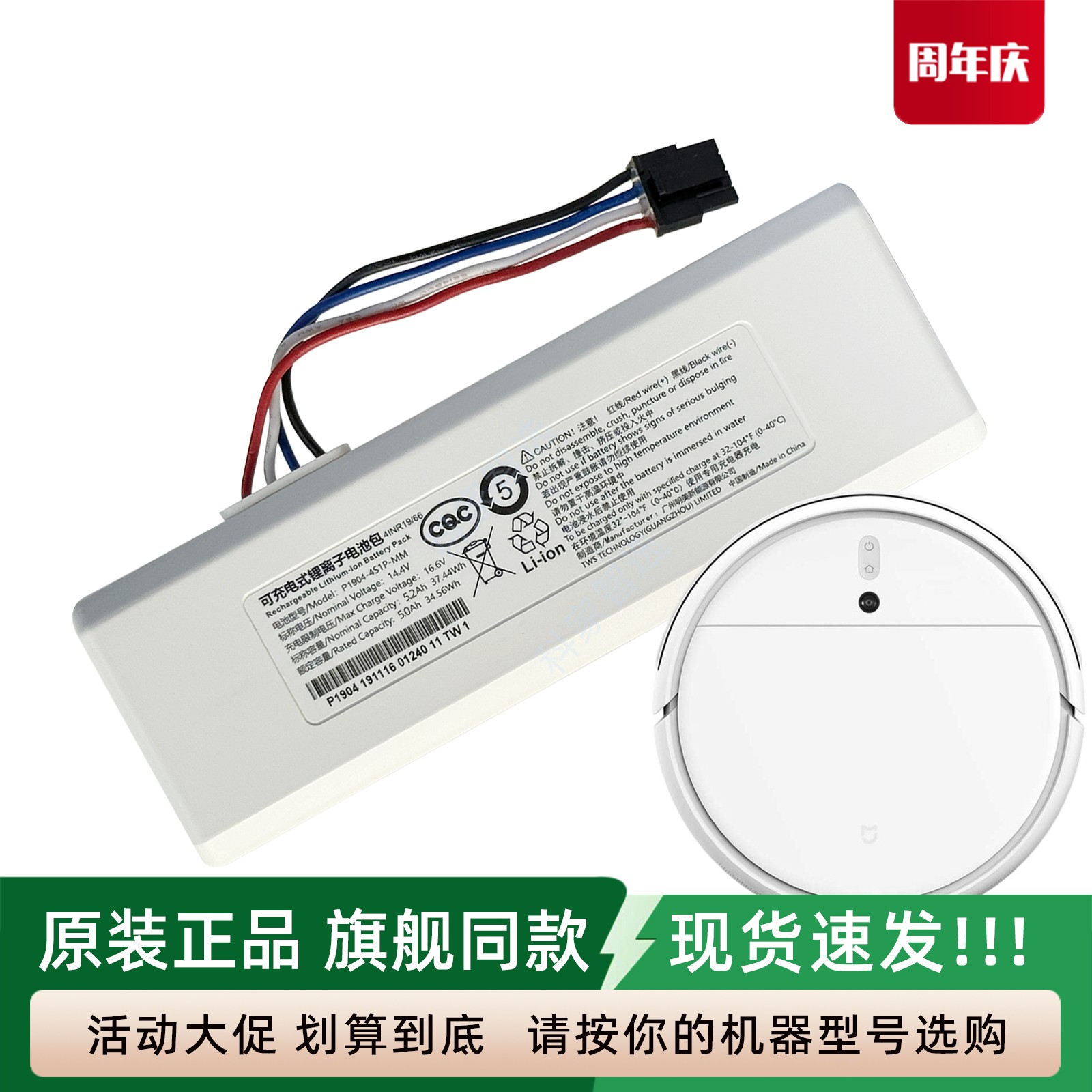 MIJIA米家扫拖机器人1C原装电池吸尘器STYTJ01ZHM正品原厂配件