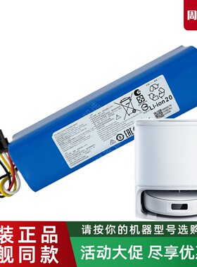 云鲸扫地机器人J5 J6原装电池吸尘器YJCC020 YJCC029 YJCC024配件