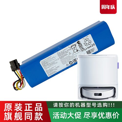 云鲸扫地机器人J5 J6原装电池吸尘器YJCC020 YJCC029 YJCC024配件