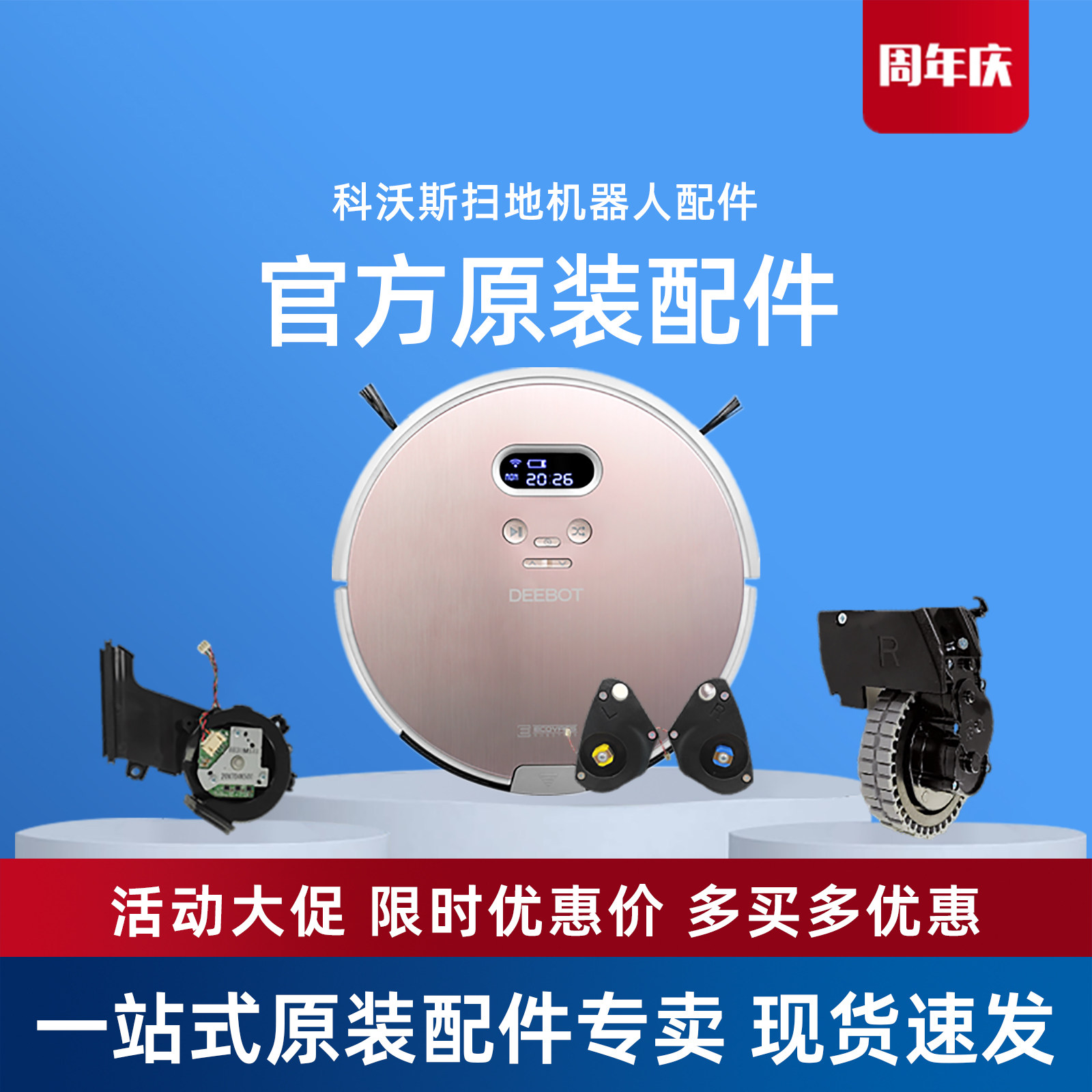 科沃斯扫地机DF35专用维修配件驱动轮边刷滚刷电机主板万向轮风机