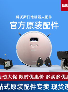 科沃斯扫地机DF35专用维修配件驱动轮边刷滚刷电机主板万向轮风机