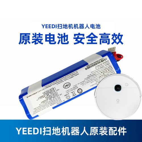 YEEDI一点K780|K781+|CC|KK电池