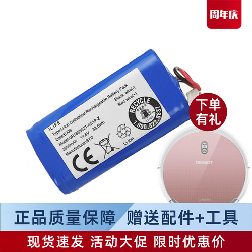 科沃斯DG800|DG801/805原装电池