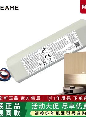 追觅扫地机器人X10 X20 X30 PRO/PLUS原装电池P2150配件RLS7LADC