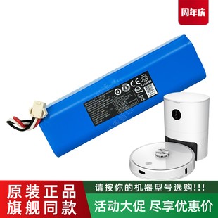 创米小白扫地机器人V2原装 配件 5200毫安充电锂电池CMSDJ707B正品