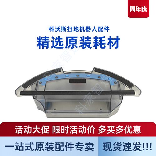 科沃斯Yeedi一点扫地机K600/680/690原装地宝拖地蓄水箱盒配件
