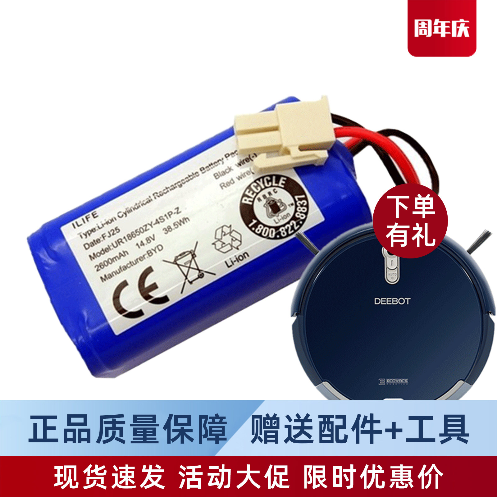 科沃斯扫地机器人配件DL33/DL35吸尘器地宝专用2600mAh原装锂电池