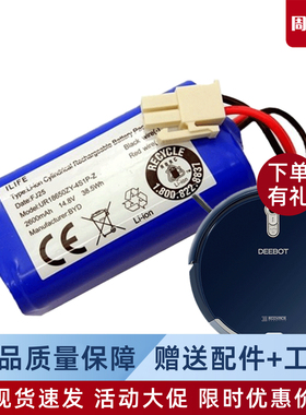 科沃斯扫地机器人配件DL33/DL35吸尘器地宝专用2600mAh原装锂电池